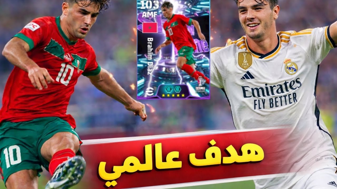 Brahim Díaz 🇲🇦⭐