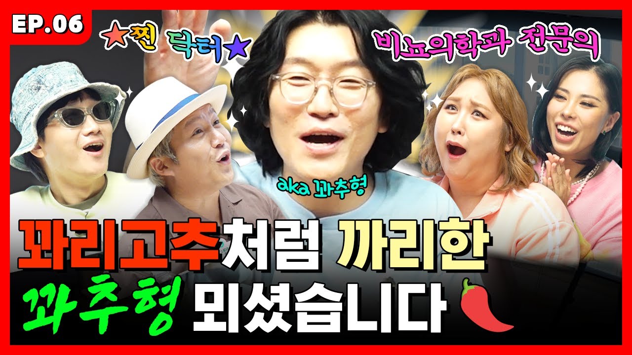 여기가 토론장인지 꽈추형 상담소인지 영 분간이 안갑니다. | 바퀴 달린 입 2 EP.06