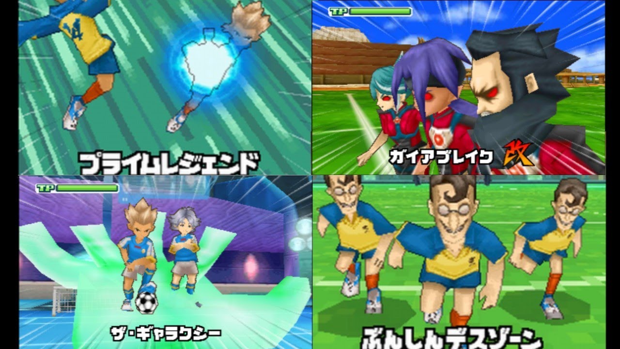 【イナズマイレブン】無印にあったけどGOで消えた技と入手法～100種類以上！？【シュート技編】