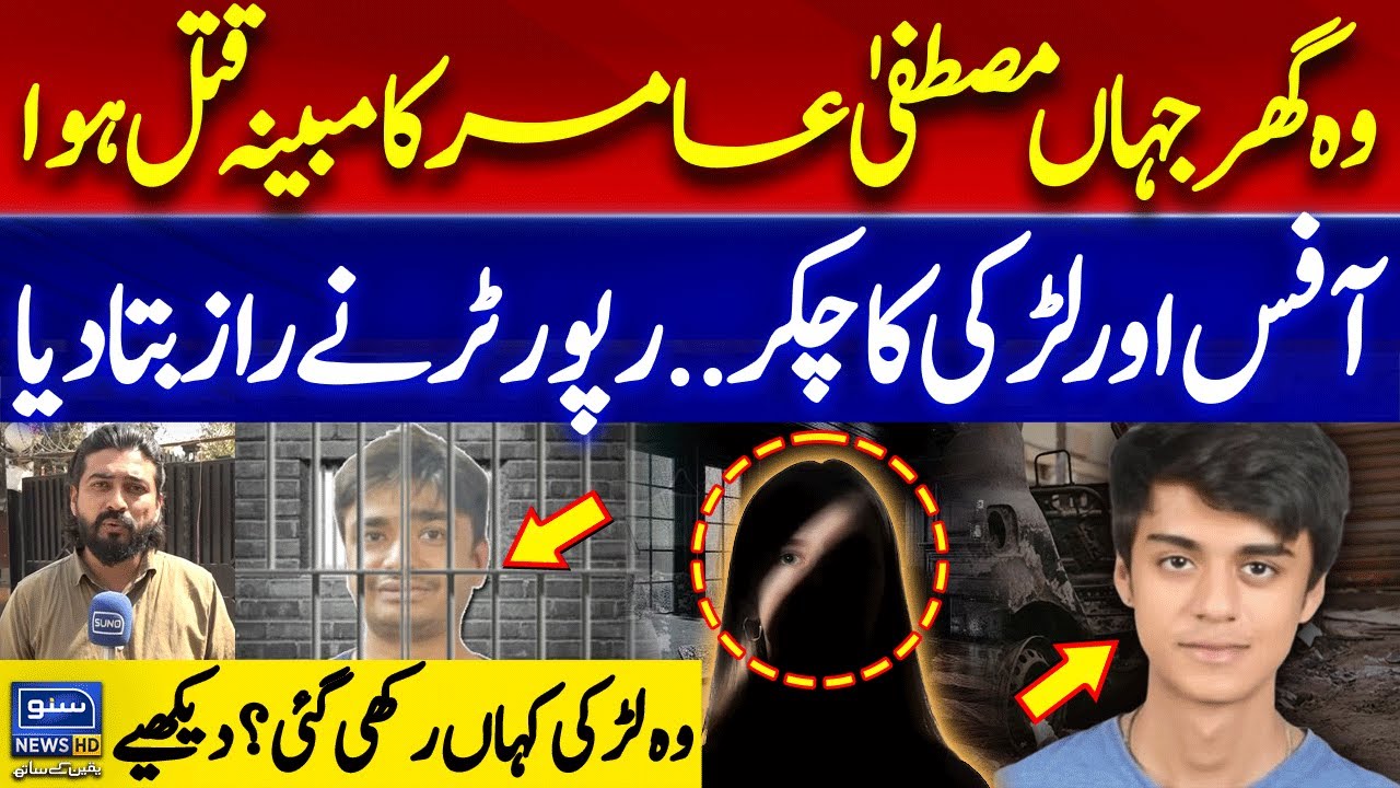 Mustafa Amir Case: Visit the House Where It All Happened | Who is the Girl?