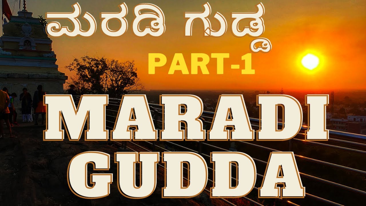 Maradi Gudda|ಮರಡಿ ಗುಡ್ಡ|PART-1|The Cruising Heart|Kollegala|Karnataka.