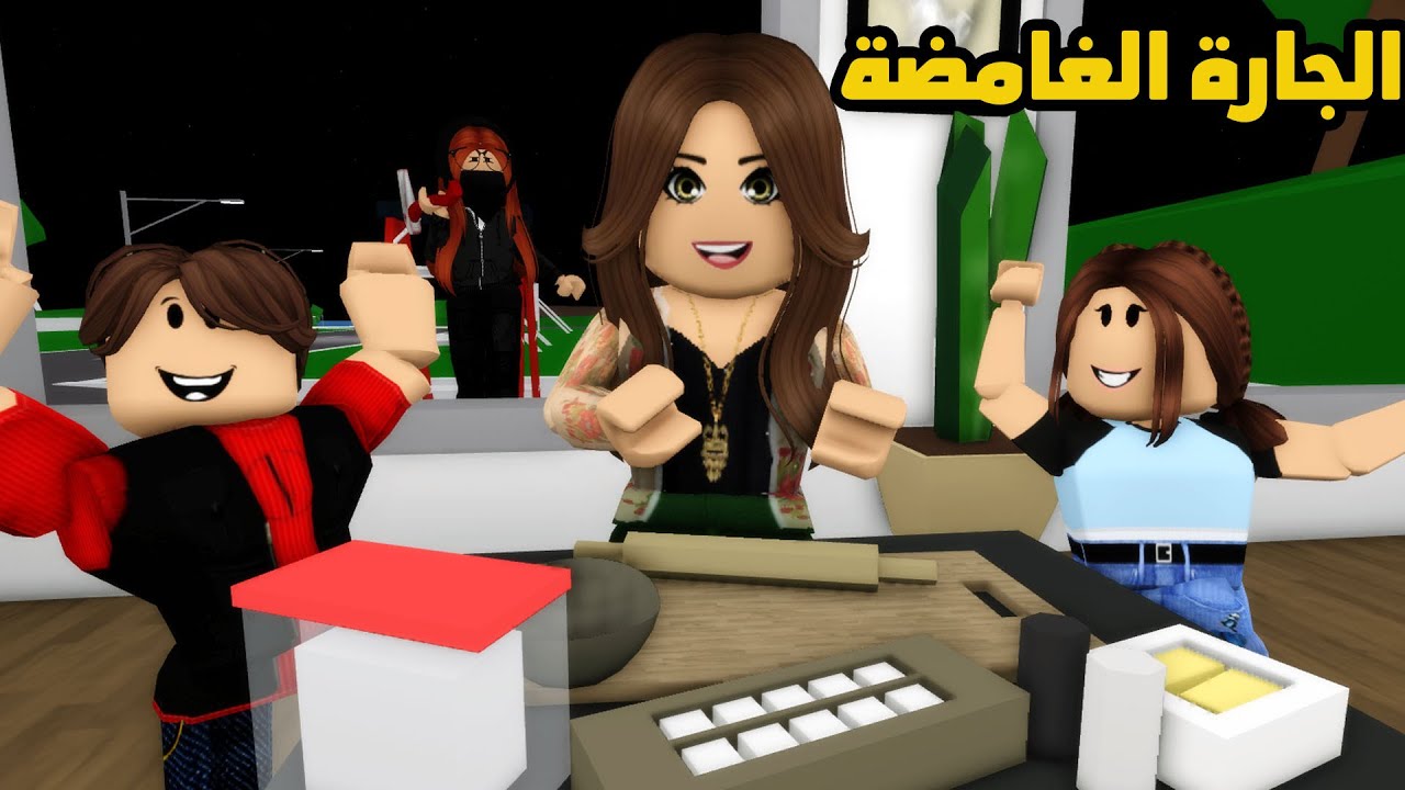 فيلم | الجارة الغامضة غيرت حياتنا الجميلة