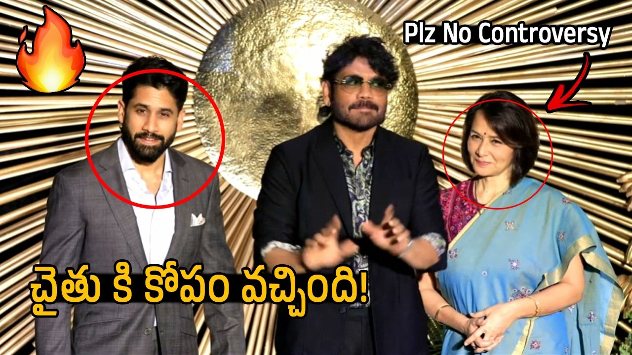 Naga Chaitanya & Amala Serious Reaction | Shocking Incident Happend With Nagarjuna @Virosh Reception