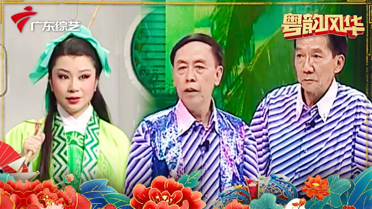 黄俊英、杨达俩活宝说相声,现场观众笑声不断,梁玉嵘精彩演绎粤剧小品《铁杵磨成针》【粤韵风华2022】 #粤语 #粤语