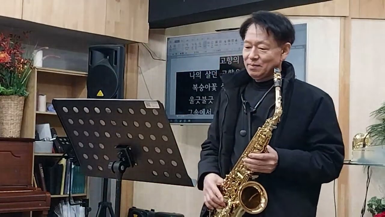 백세힐링교실 2.14♡색스폰연주ㆍ정인용집사 
