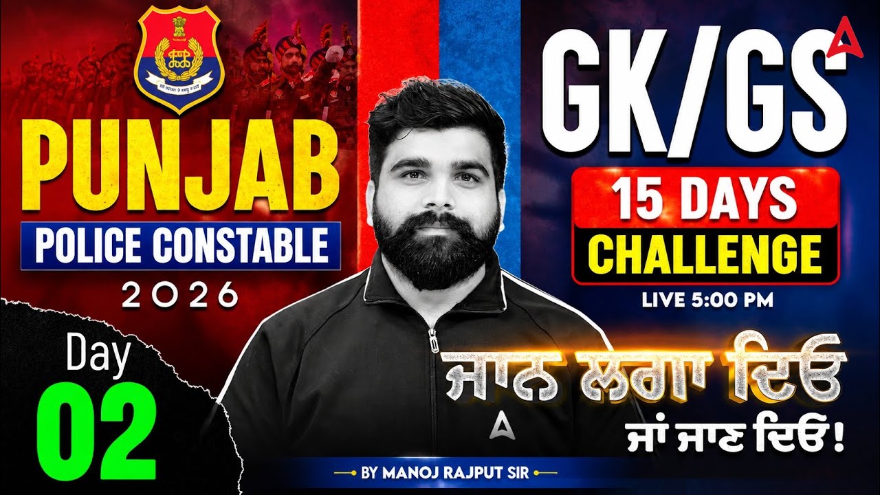 Punjab Police Constable Exam Preparation 2026 | GK GS Class | 15 Days Challenge by Manoj Rajput Sir