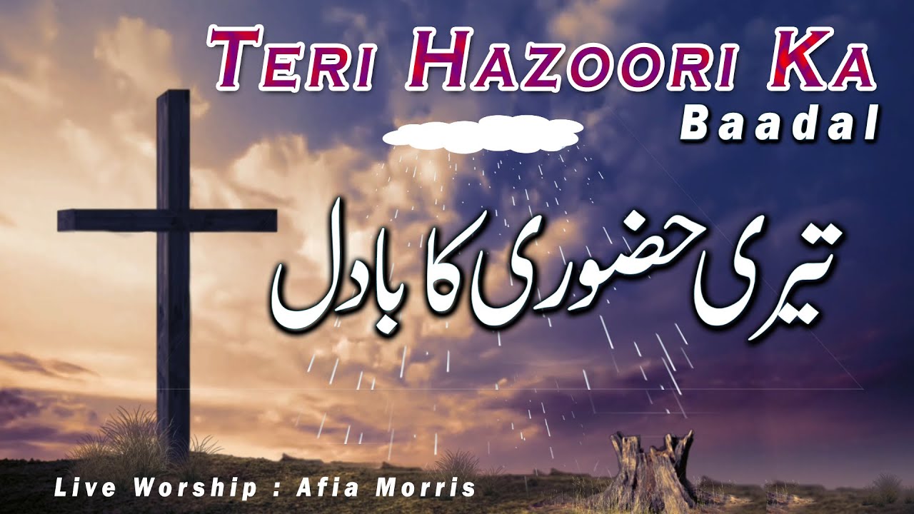 Tari Hazori Ka Badal Zor Se Barse || New Masihi Geet || Live Worship - Afia Morris