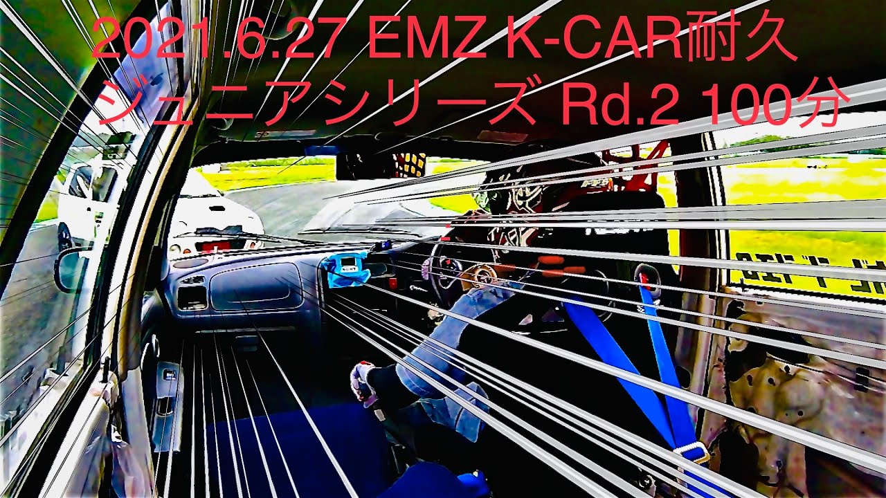 EMZ K-CAR耐久ジュニアシリーズ Rd.2 100分 HSR九州2021.6.27