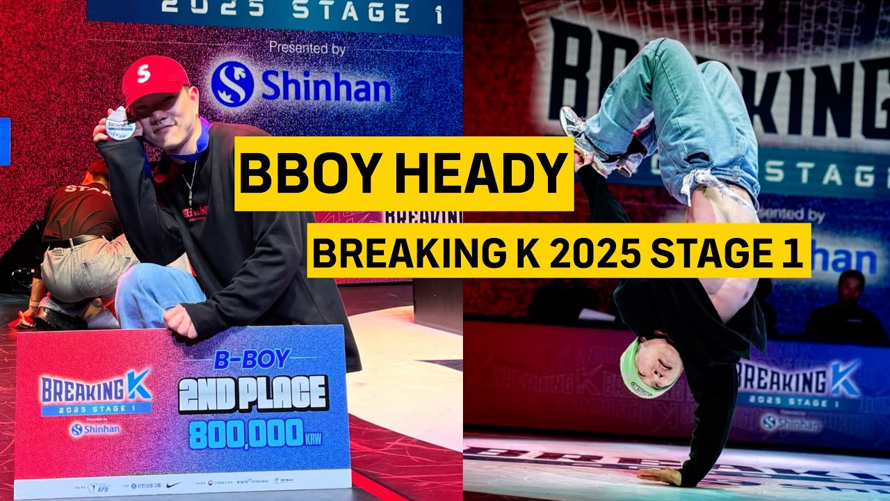 Bboy Heady 2025 Breaking k stage 1 recap | 비보이 헤디 브레이킹k