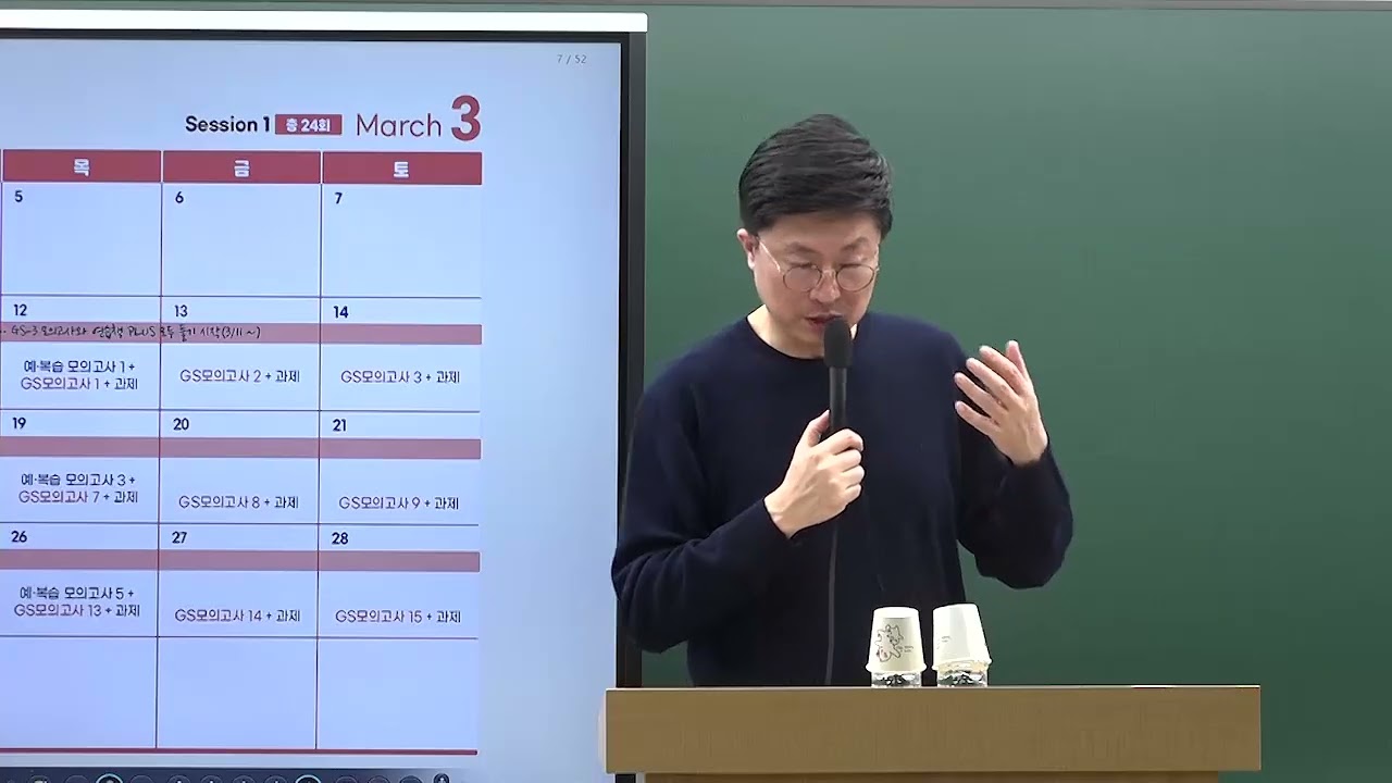 [설명회] [5급공채] 황종휴 경제학 집중관리반 11기 설명회