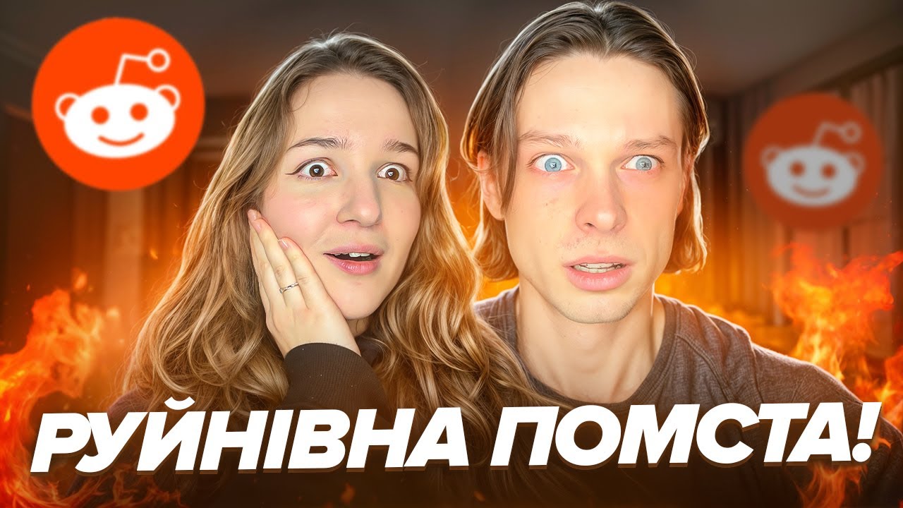 Спиш з моєю дружиною? Я спалю твоє життя до тла. - Історії з Реддіт про руйнівну помсту!😈