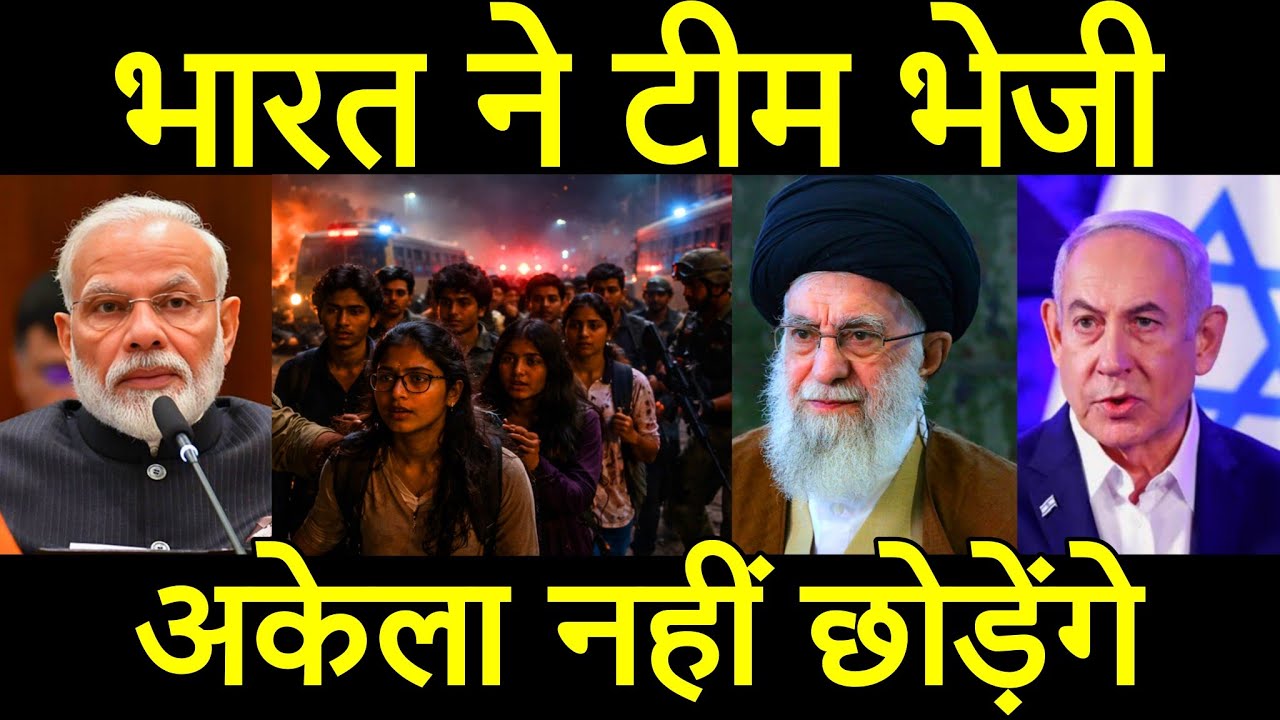 भारत का ईरान को बहुत बड़ा संदेश, ईरान का खुलकर साथ मिला भारत को, ब्रिटेन से उम्मीद नहीं.. पीएम मोदी।