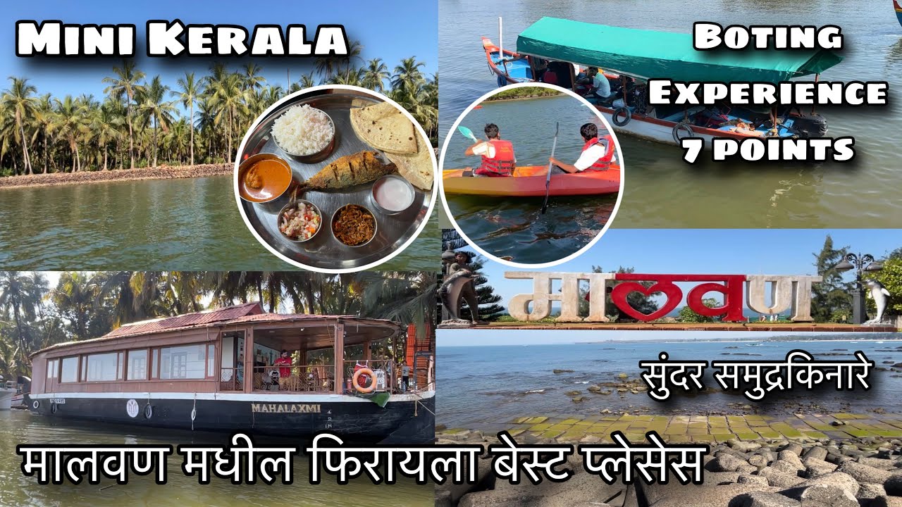 मालवण ट्रिप संपूर्ण माहिती ।बजेट ।Tourist Places In Malvan ।Tarkali ।Devbaugh ।kokan Vlog 😍