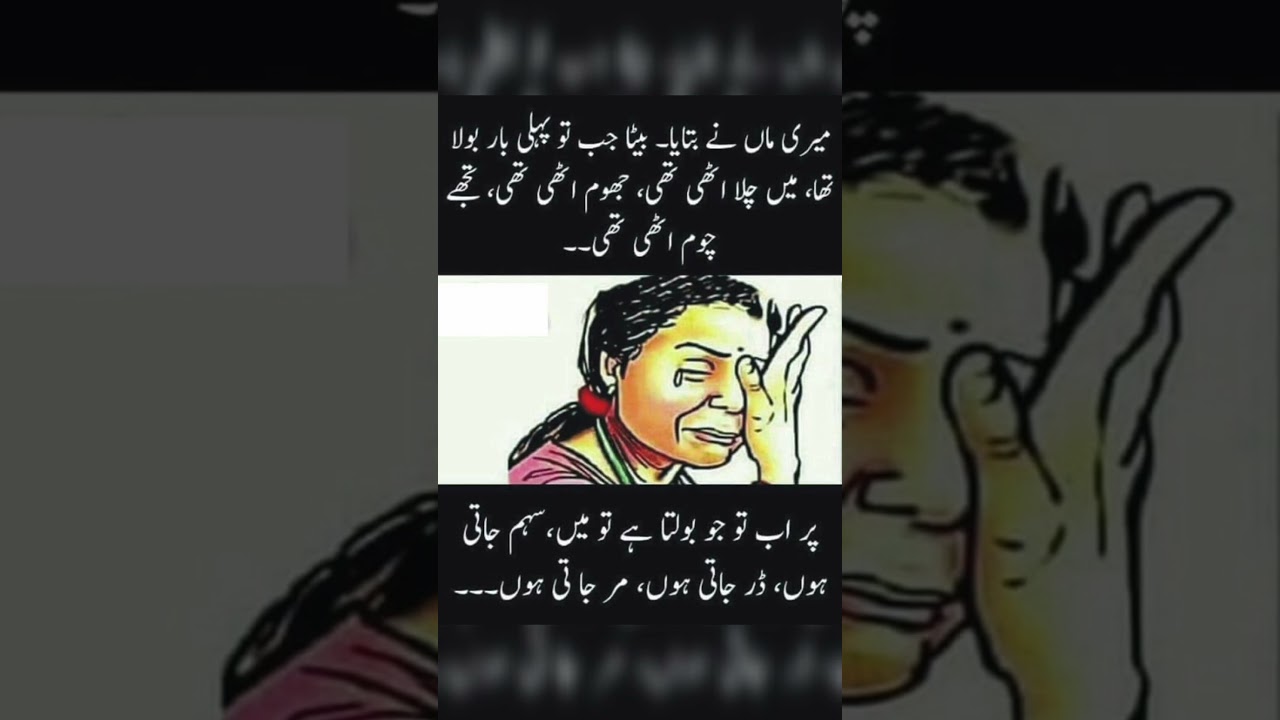 Aaj ki Haqeeqat 🍂🍂|True Words 🍁🍁#urdusadquotes #urdustories