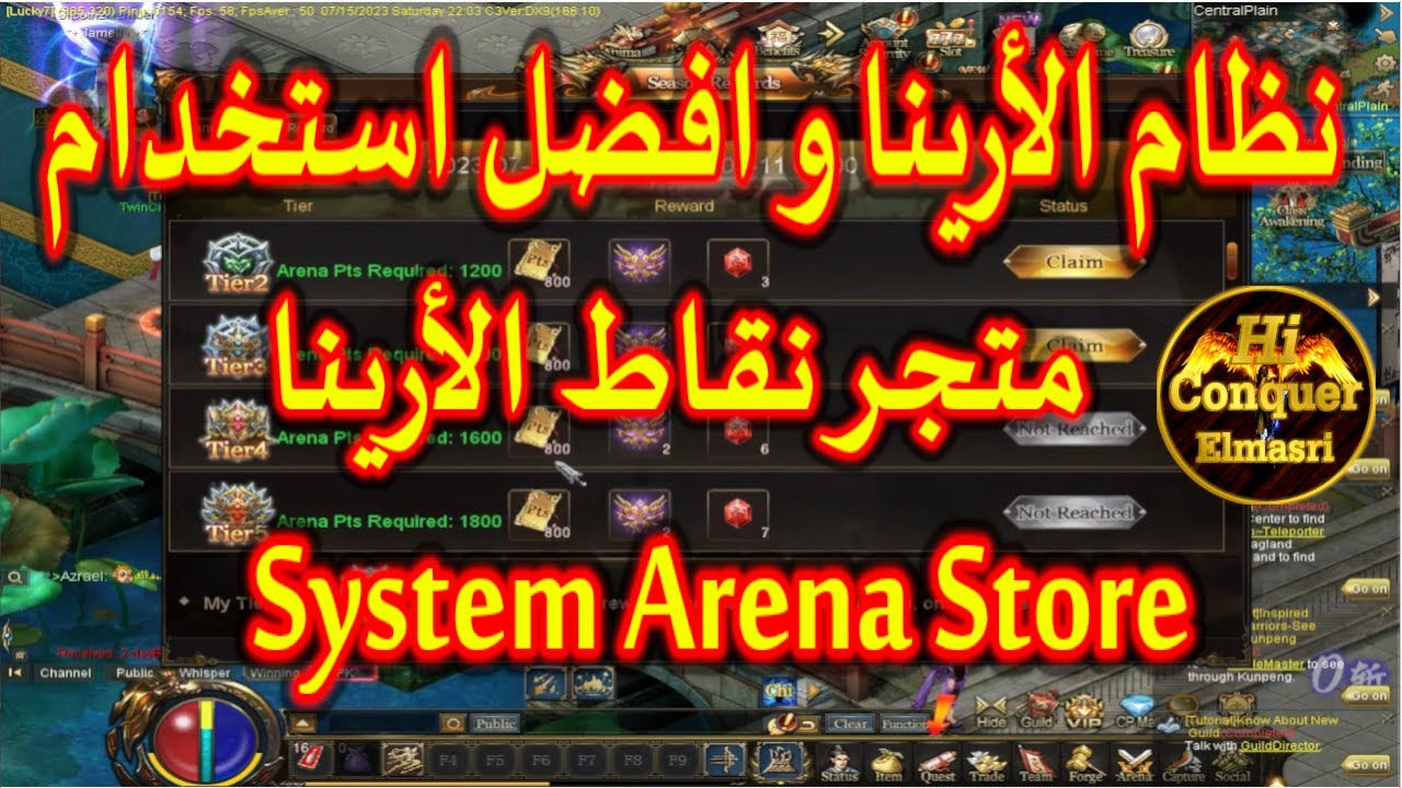 شرح نظام الارينا و متجر نقاط الارينا في لعبة كونكر اون لاين - System Arena And Store Conquer Online