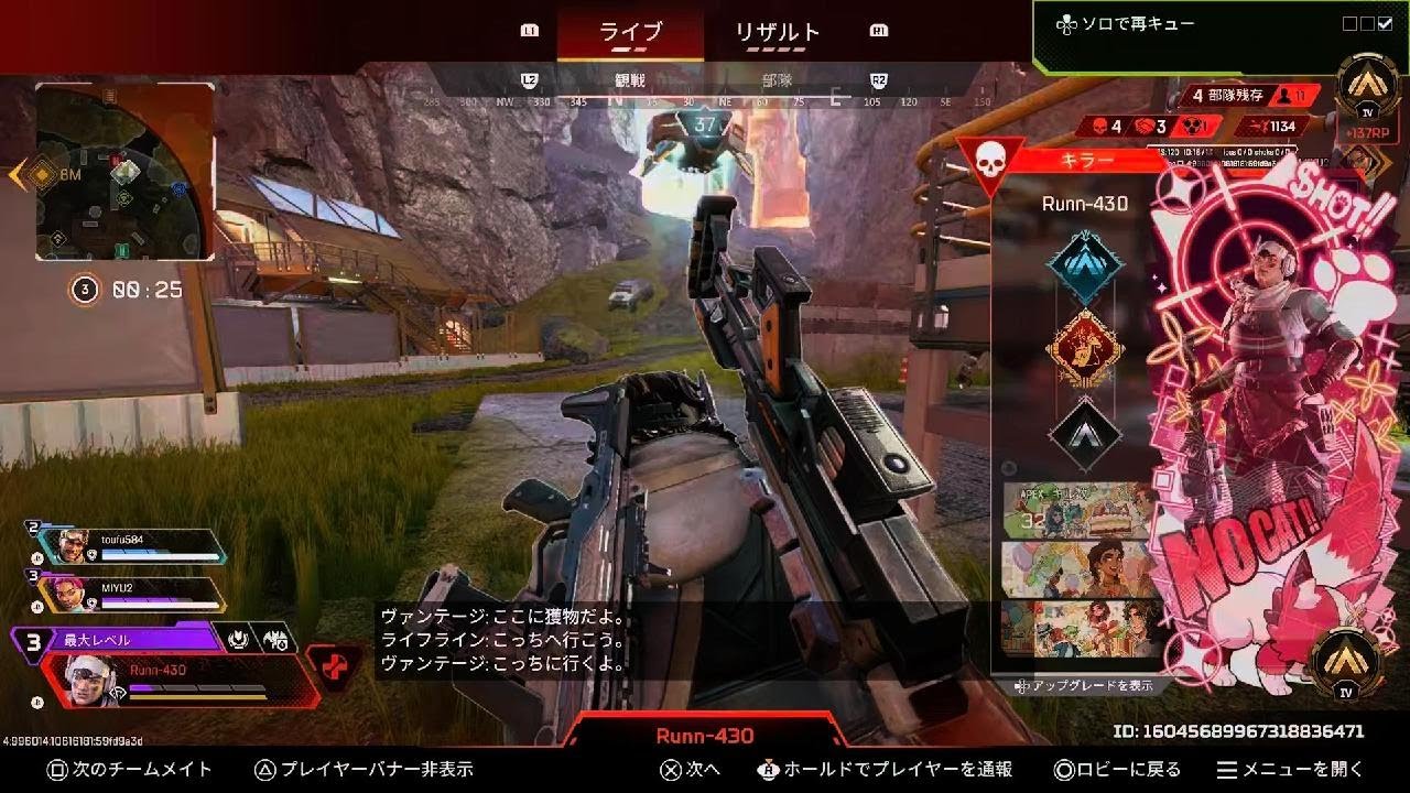 Apex Legends_20260216180020