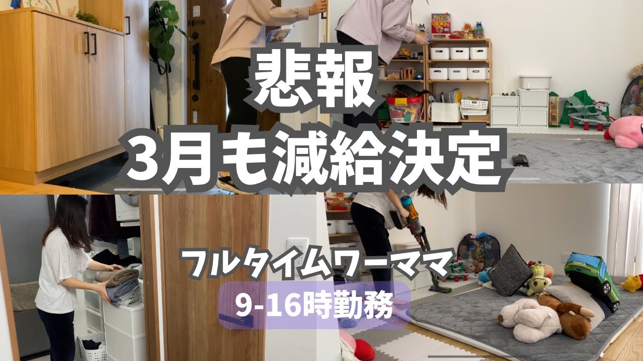 Муж, пожалуйста, отдохни... [Отсутствие работающей мамы приводит к сокращению зарплаты] Я провела...