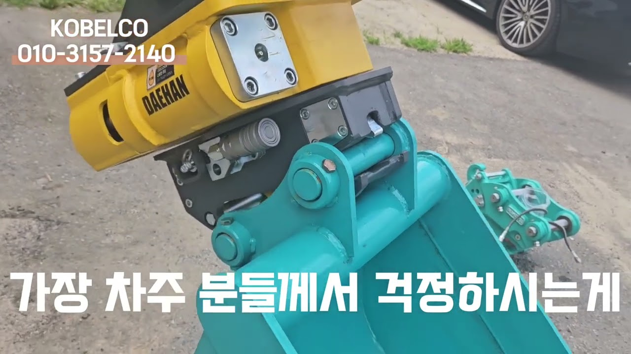 코벨코신형SK35SR-7 & 대한중공업 저상회전링크