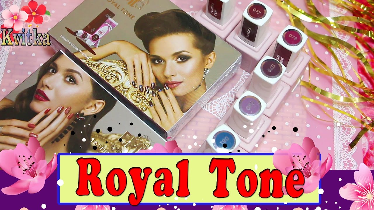 КОЛЛЕКЦИЯ Royal Tone: EMPASTA: E.MiLac: Соколова Светлана