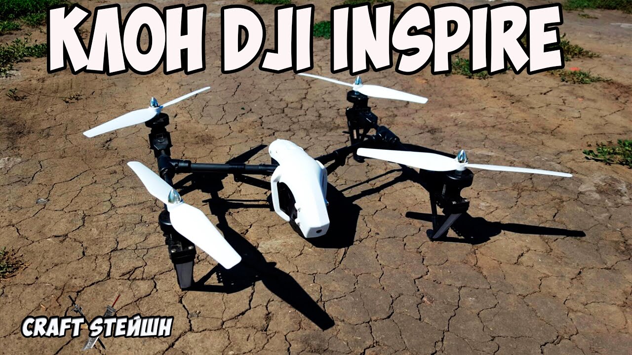 Клон JDI INSPIRE  WLtoys Q333 Распаковка