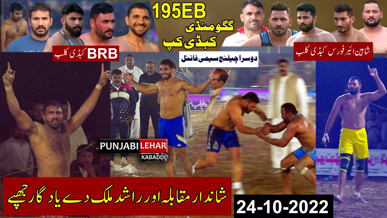 BRB Club Vs Shaheen Club || 195 Eb Gagoo Mandi Kabaddi Cup || 2nd Semi final Punjabi Lehar Kabaddi