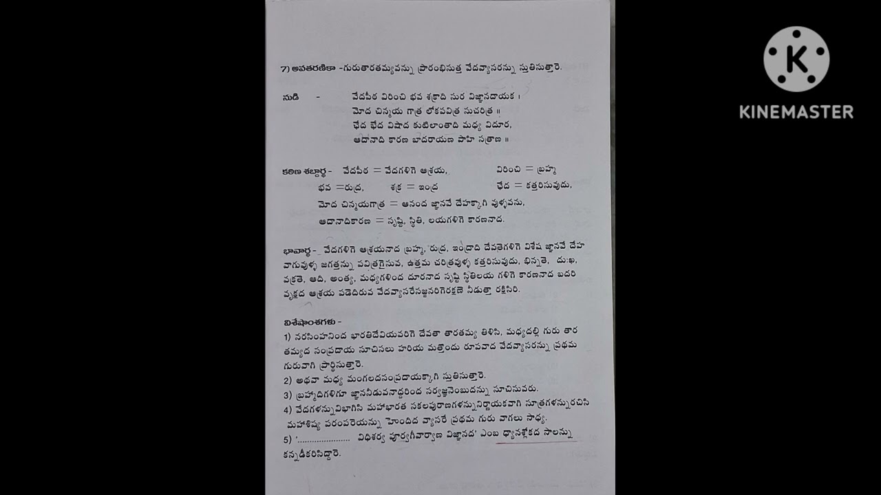 Mangalacharana sandhi -nudi 7