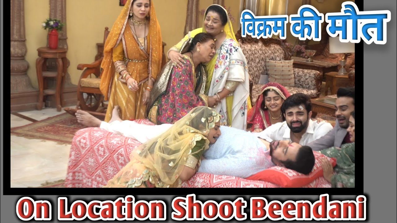 विक्रम की मौत | Prathaon Ki Odhe Chunri Beendani | on location shoot beendani | today episode 