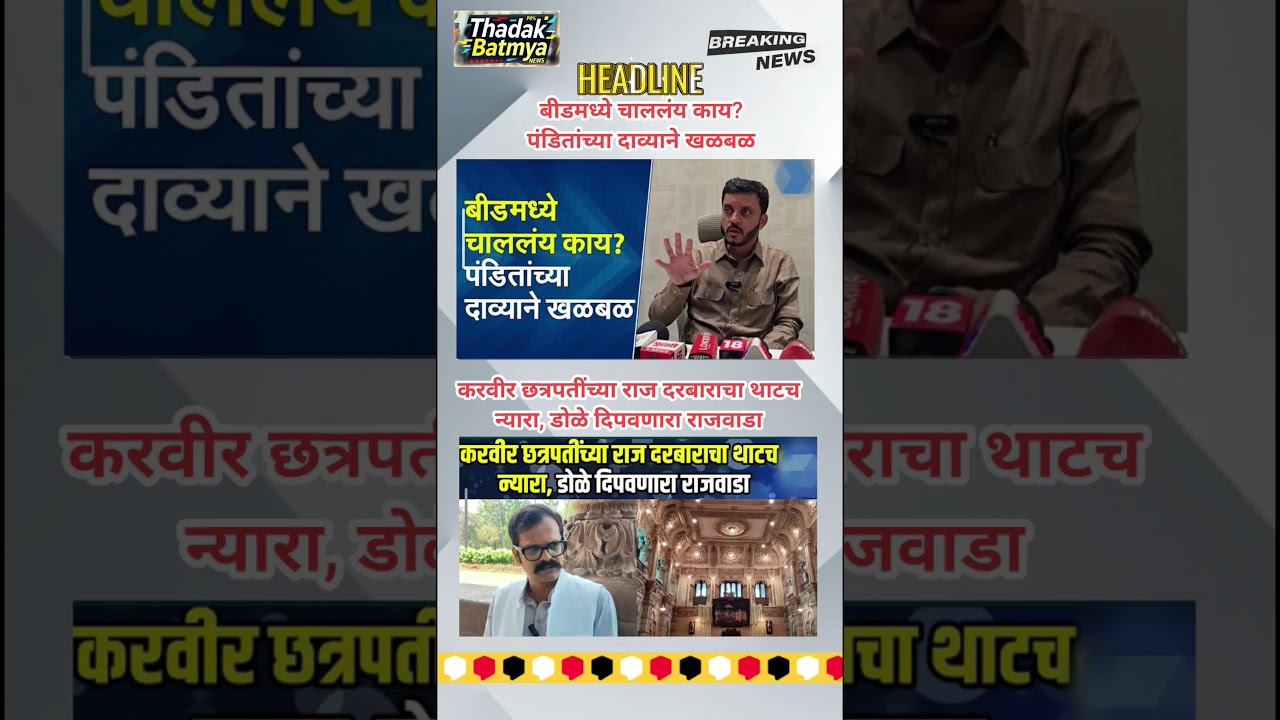 Rajthackeray UddhavThackeray Devendra Fadanvis BJP #mns#ncp#news#jarangepatil Eknathshinde Ajitpawar