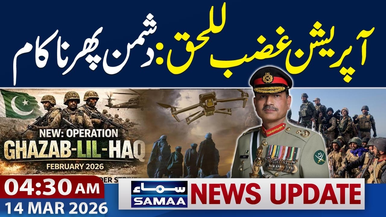 Operation Ghazab-ul-Haq | Major Success | ISPR | 04:30 AM News Update | SAMAA TV