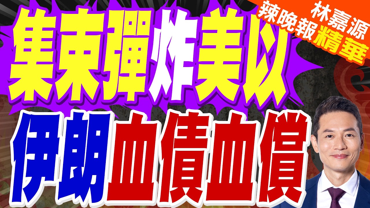 伊朗最高領袖誓言