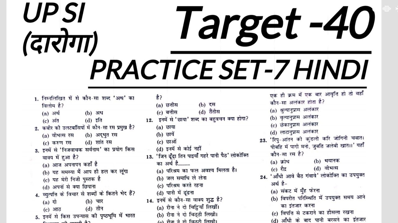 UP SI HINDI CLASSES | UPSI HINDI PRACTICE SET | UP POLICE SI HINDI CLASSES | UPP SI HINDI