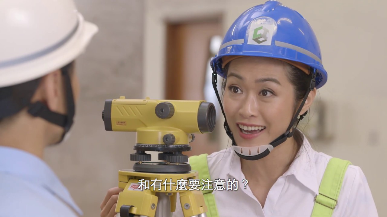 建造業測試特攻 - 平水工藝測試（大工）