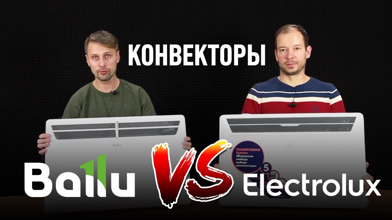 Сравнение двух ТРАНСФОРМЕРОВ - BALLU и ELECTROLUX