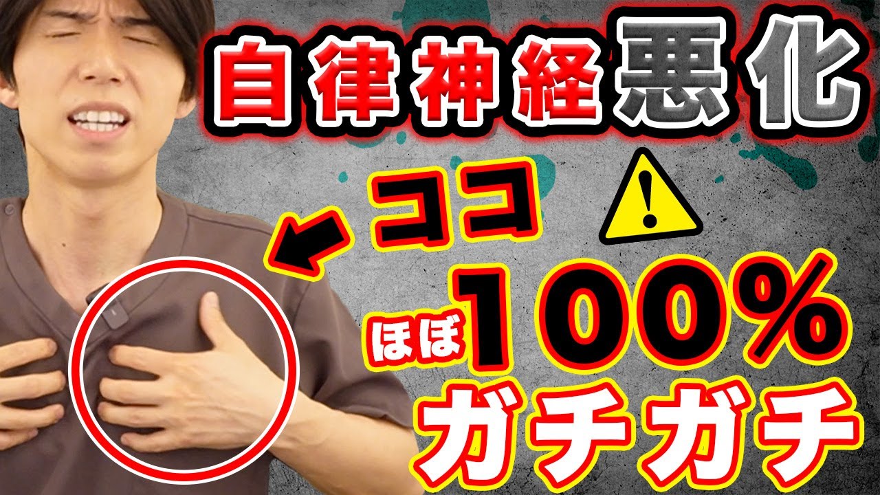 ⚠️ストレス多い人は要注意⚠️自律神経の乱れを整えて顔がどんどん若返る『大胸筋剥がし』
