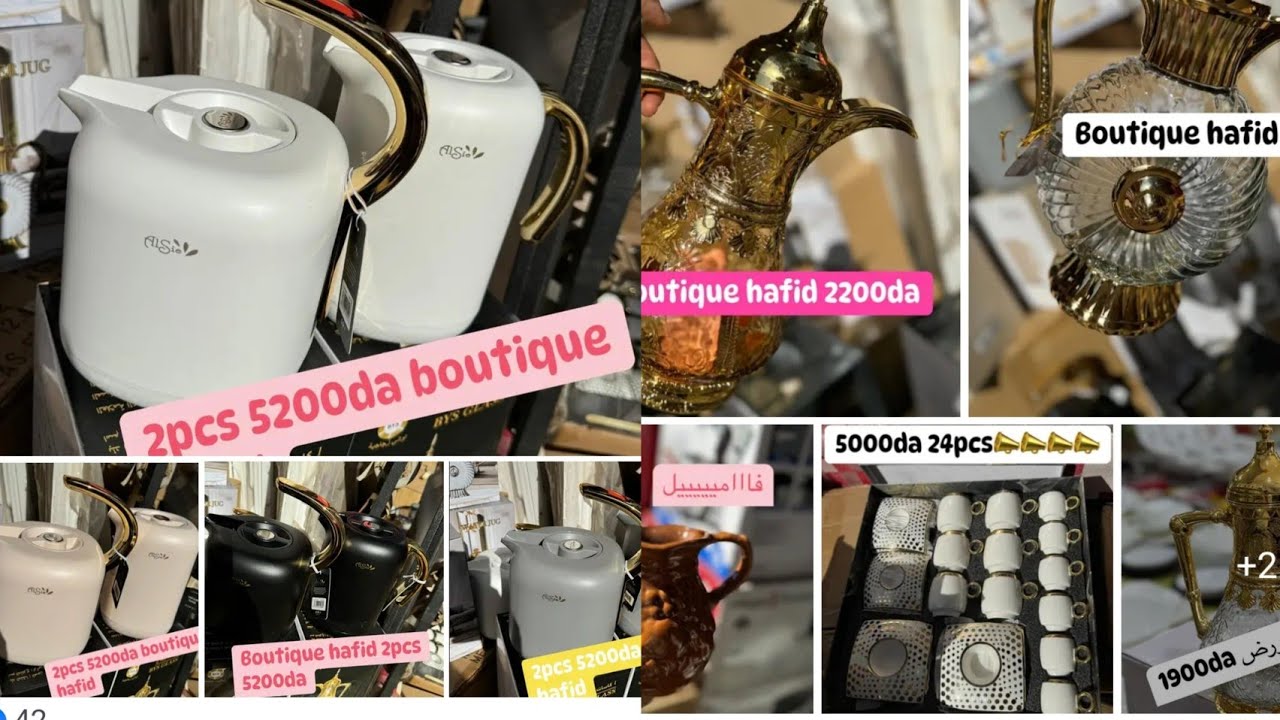 boutique hafid articles de menage سلعة جديدة أسعار هبال