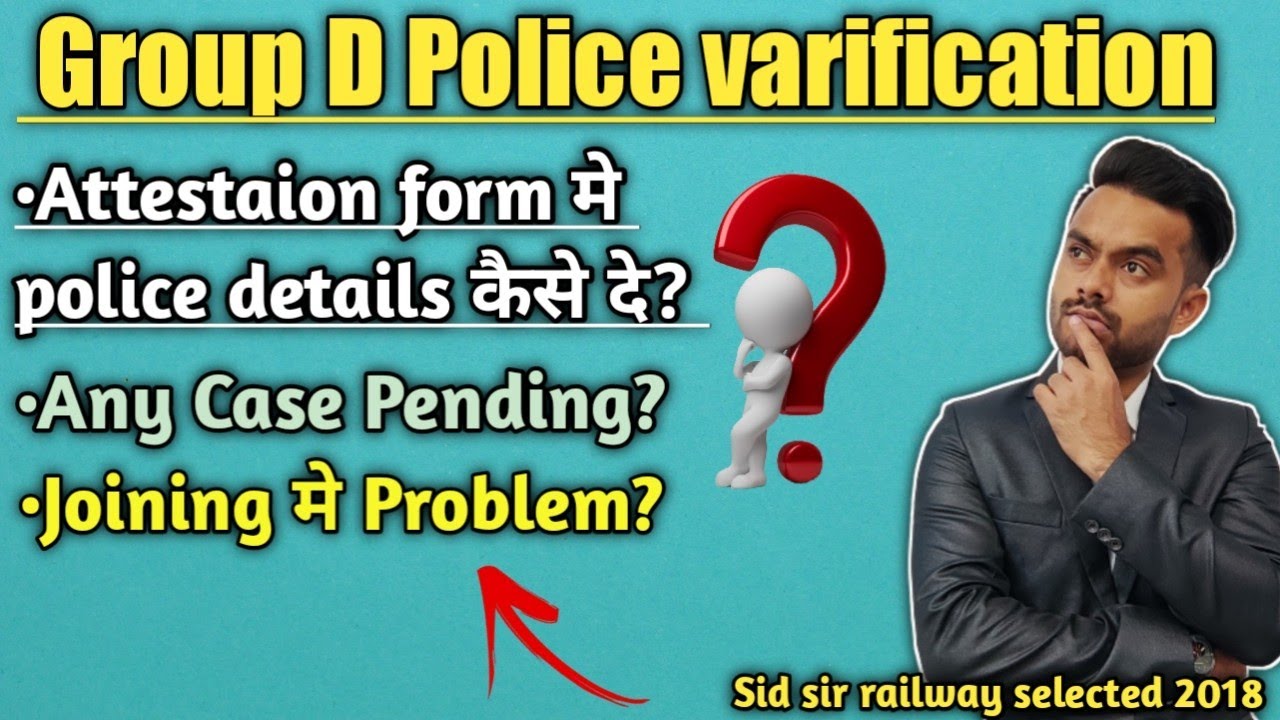 Group d police varification kaise hoga details || Appointment letter मे Police varification कैसे दे