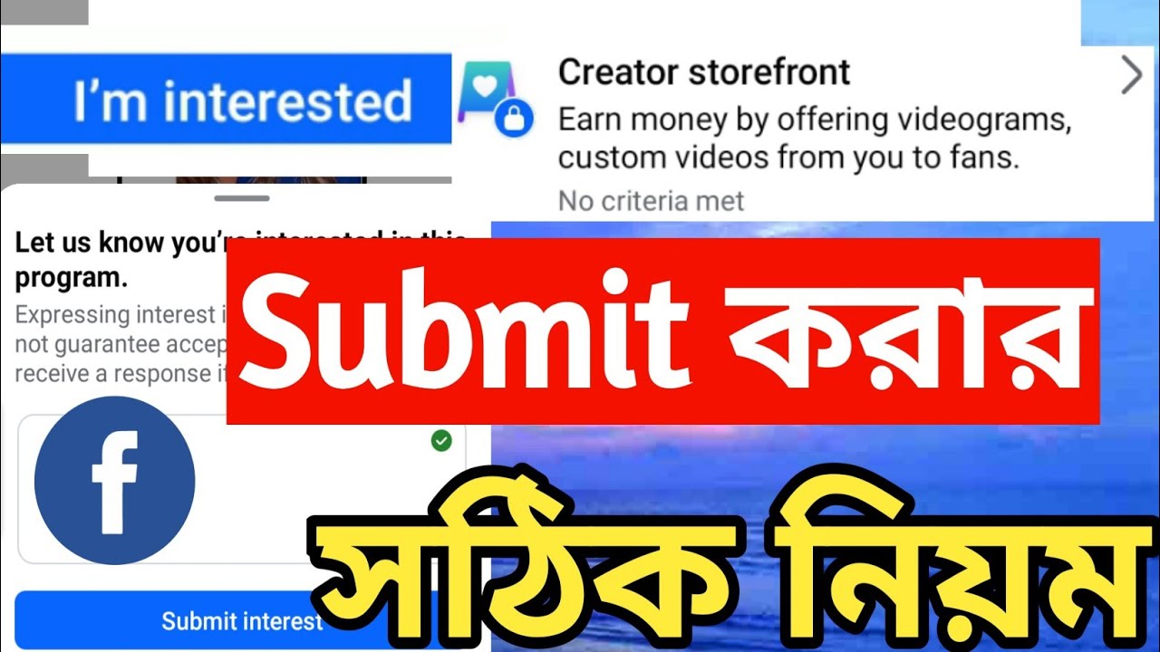Creator Storefront I'm Interested submit | I am Interested সাবমিট করার সঠিক নিয়ম| @surayatechnology