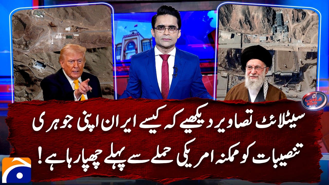 Watch how Iran is concealing its nuclear facilities ahead of a possible US attack | Shahzeb Khanzada