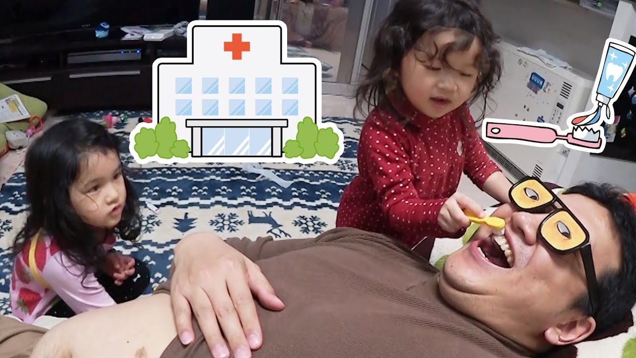 再アップ●普段遊び●変な歯医者さん！？お医者さんごっこ遊び☆まーちゃん【4歳】おーちゃん【2歳】#609