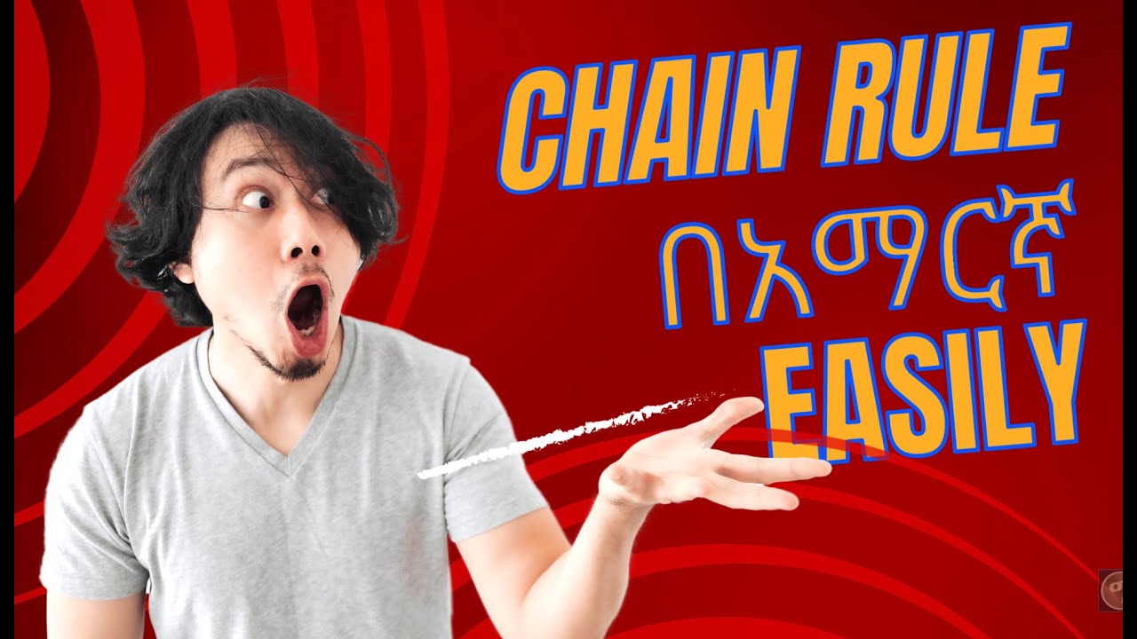 CHAIN RULE FOR DERIVATIVES | IN AMHARIC| EASILY| ETHIOPIAN EDUCATION NEW|MATHEMATICS TUTORIAL