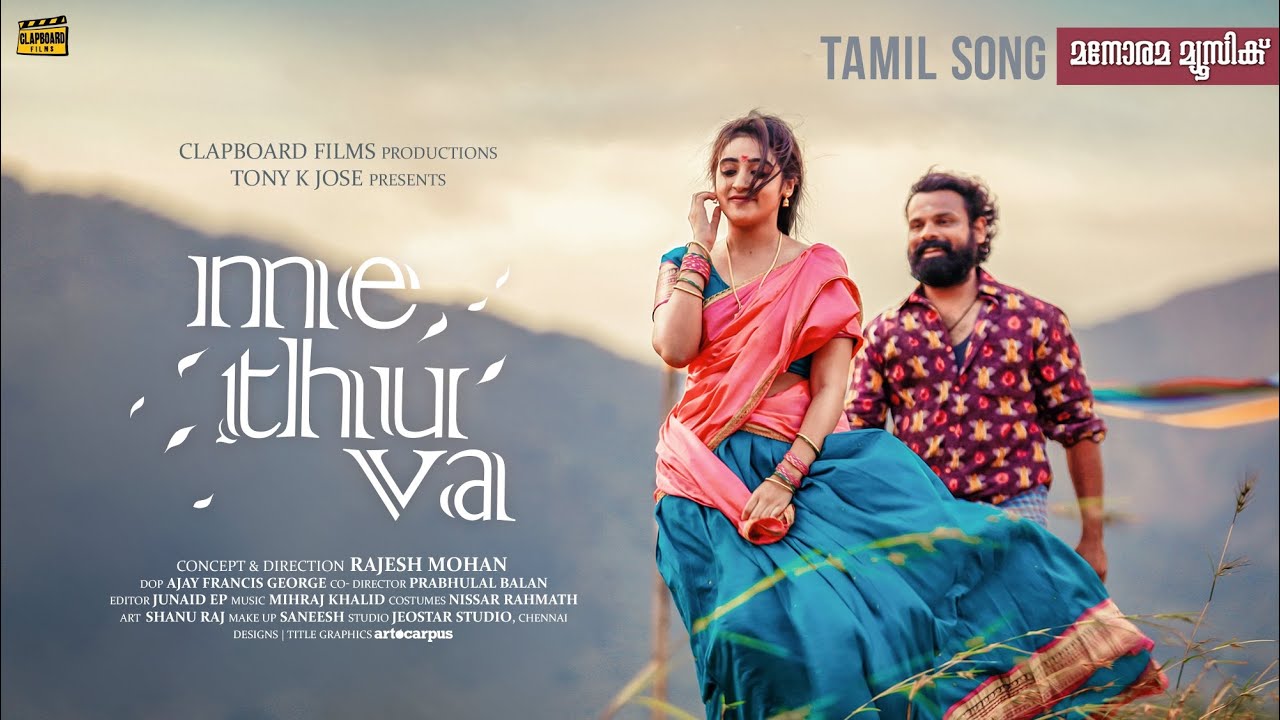 Methuva | Tamil Love Song | Rajesh Mohan | Haricharan | Mihraj Khalid | Vishnu Vikadan