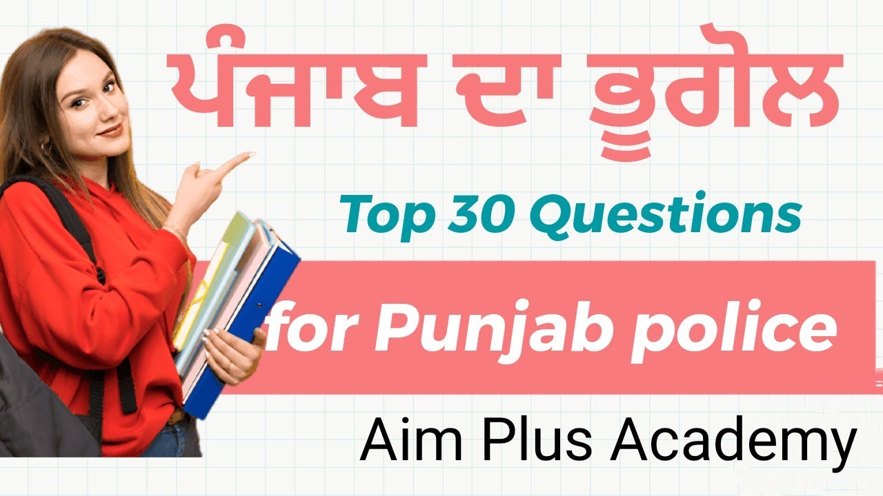 Punjab Police Exam 2026 | Punjab Geography Top 30 Important Questions