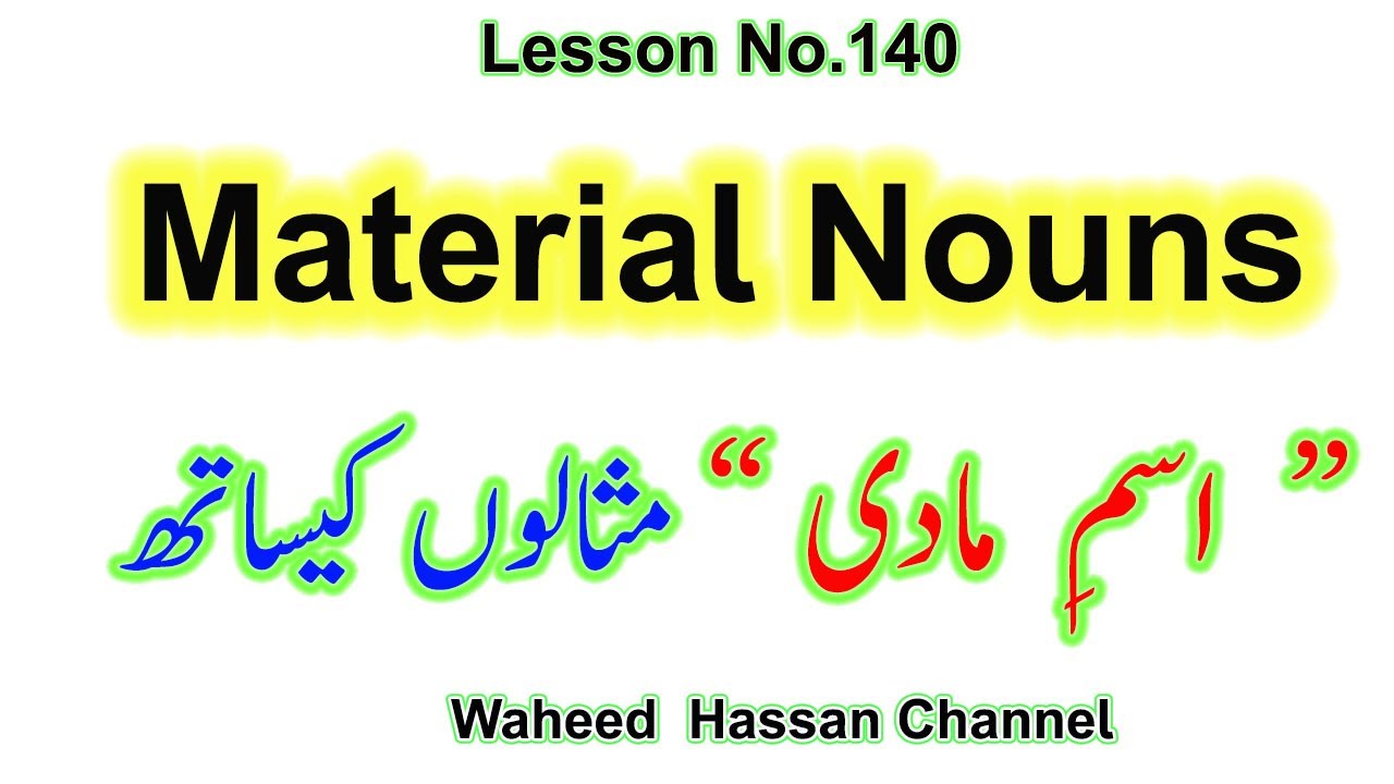 What is a Material Noun with examples in urdu Lesson#140 by WAHEED HASSAN