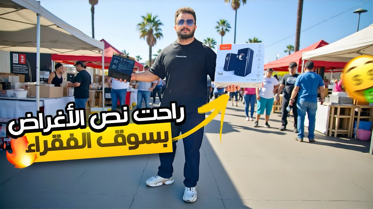 ‏أقوى يوم في سوق الأحد مع جعفر ￼