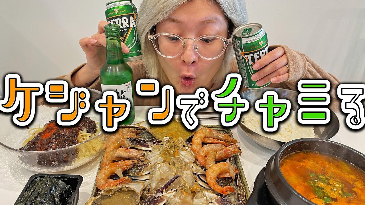 【韓国料理】ズボラな嫁はチャミスルを直瓶するようになりました【酒嫁】