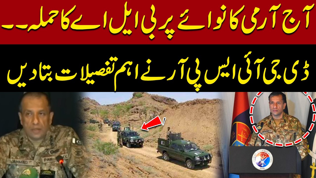 DG ISPR Briefs Media on Army Convoy Incident | Official Update | Pakistan News