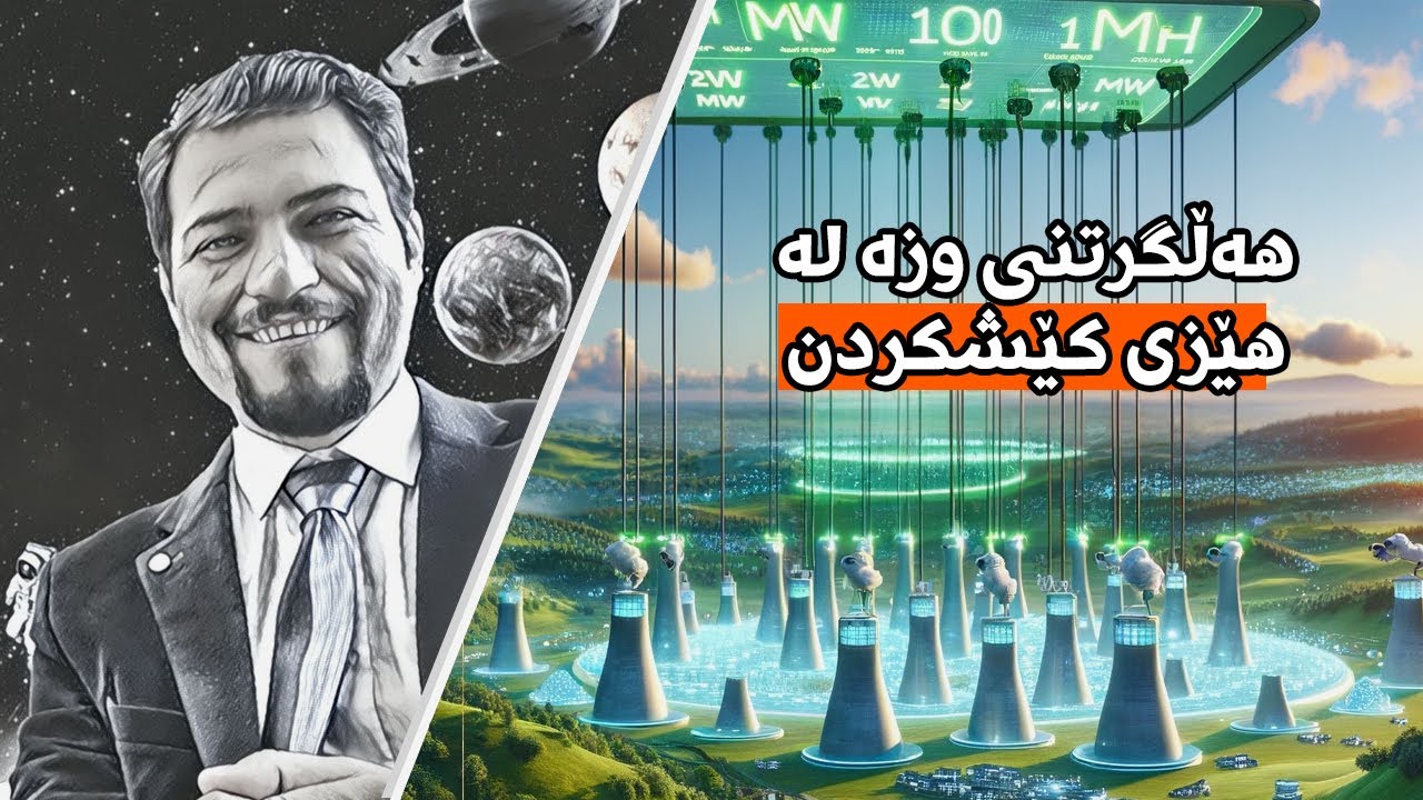 هەڵگرتنی وزە لە هێزی کێشکردن