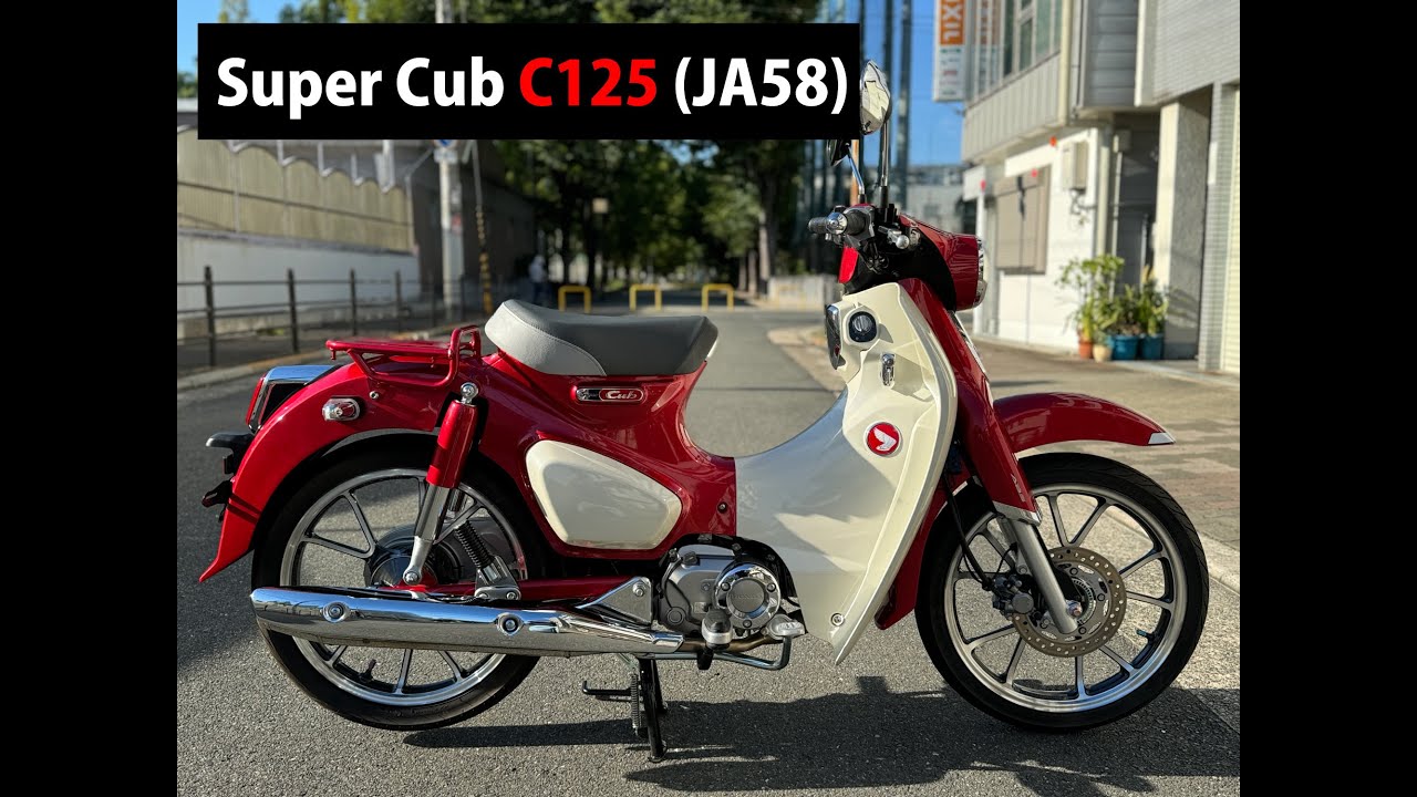 JA58 スーパーカブ C125