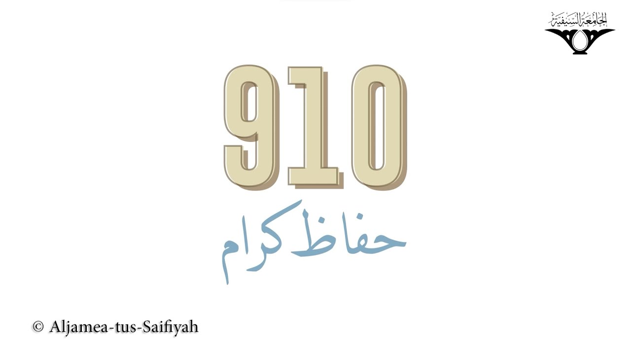 Huffaz Kiraam - 1445H