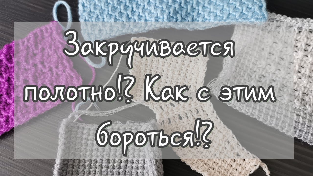 Закручивается полотно!? Как с этим бороться!?